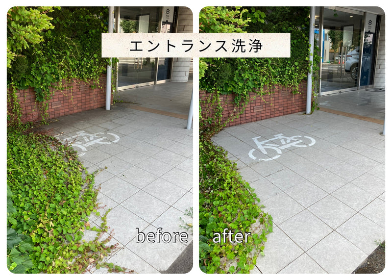 【洗浄事例】エントランス〜札幌市中央区〜
