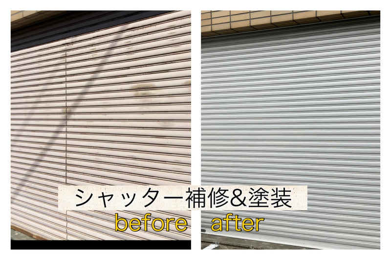 シャッターの補修と塗装〜札幌市清田区