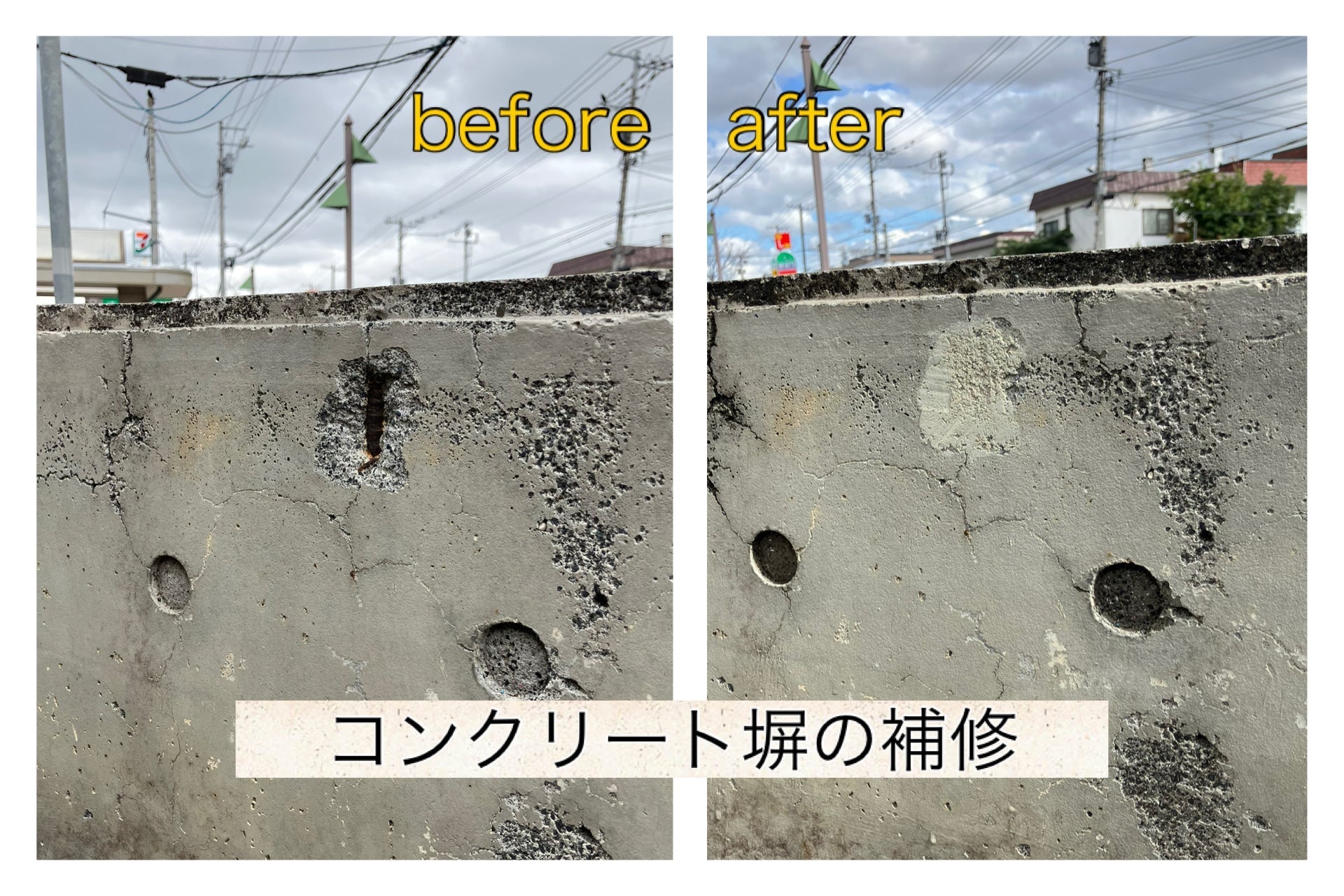 こんな事もやっちゃいます！〜札幌市西区
