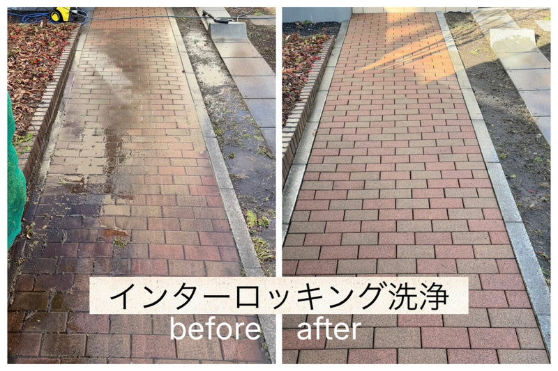 【洗浄事例】インターロッキング洗浄〜札幌市中央区