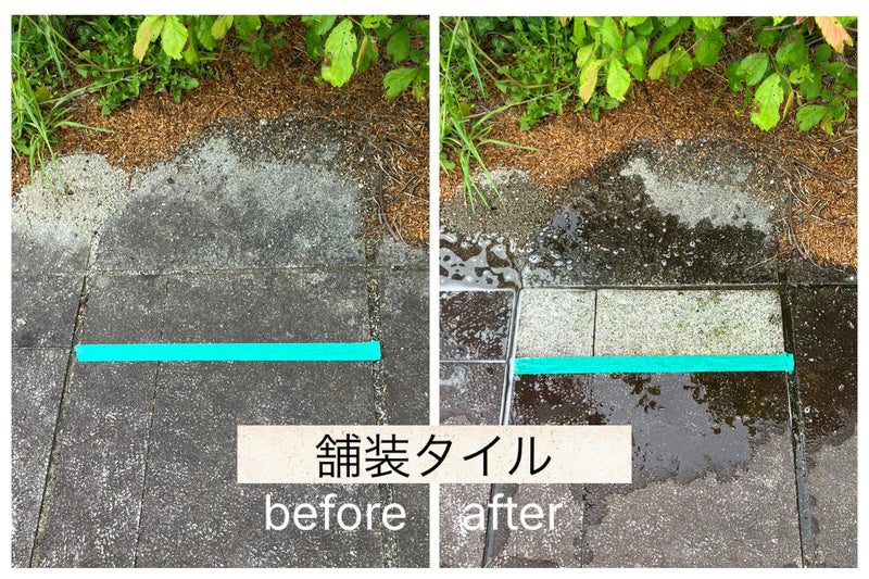 【お試し洗浄】舗装タイル洗浄　観光施設〜札幌市中央区