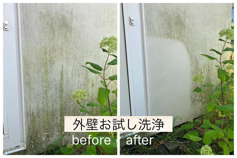 【お試し洗浄】無料で行っております！札幌外壁洗浄・札幌エントランス洗浄