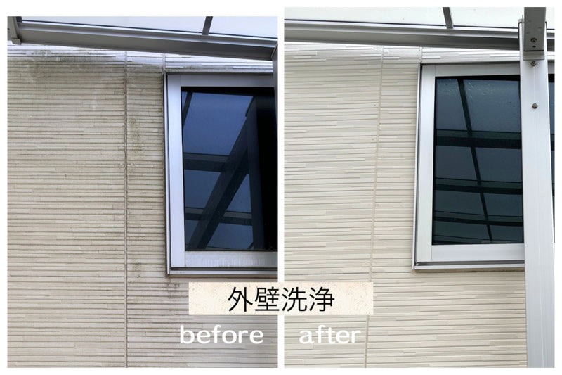 【洗浄事例】外壁洗浄〜札幌市　気になる１面のみでも対応いたします