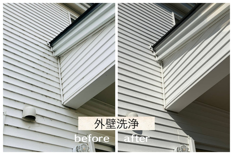 外壁洗浄はリセットではなく『メンテナンス』　札幌外壁洗浄